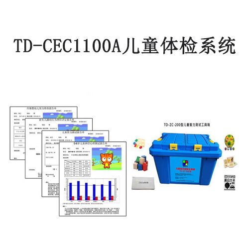 0-6歲兒童智能發(fā)育篩查測驗dst系統(tǒng)軟件操作說明與指導(dǎo)