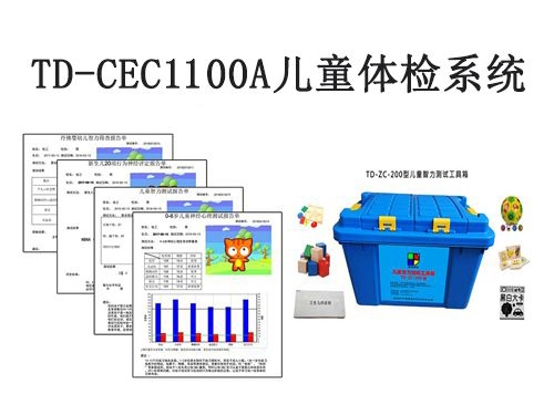 兒童發(fā)育能力類篩查與診斷評定量表有哪些？